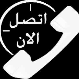 شراء اثاث مستعمل شرق الرياض