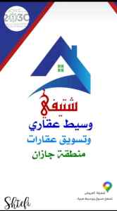 مواقع استثماريه تجاريه جيزان للاجار 