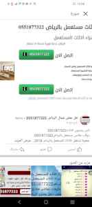 شراء اثاث مستعمل شرق الرياض