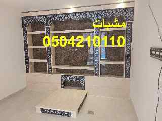 مشبات الوطن