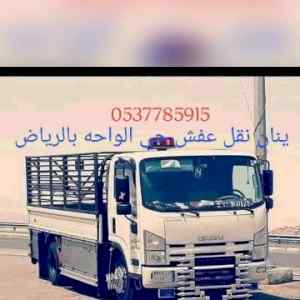 شراء اثاث مستعمل حي الروضه شرق