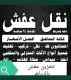 شراء مكيفات الدرعيه