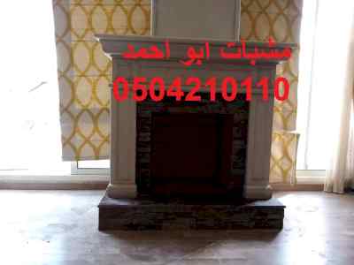 مشبات رائعه