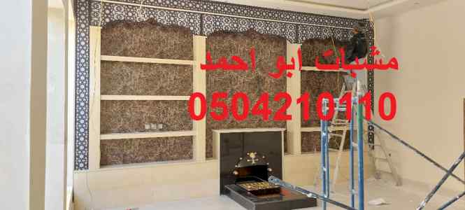 ديكورات الخليج الجديده السعودية