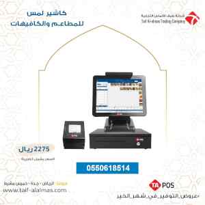 كاشير مطاعم كاشير كوفي شوب وبوفية