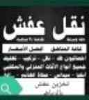 شراء مكيفات العقيق