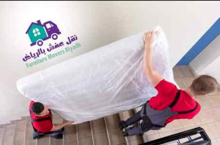 نقل عفش بالرياض مع الفك والتركيب والتغليف 200