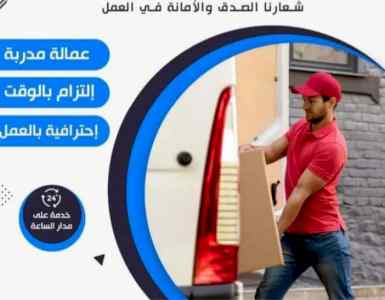 شراء اثاث مستعمل بالرياض نقل اثاث بالرياض