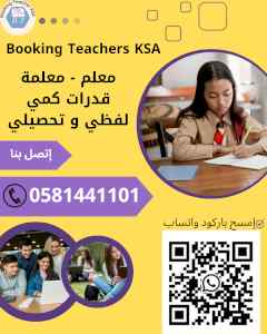 معلم قدرات وتحصيلي كمي و لفظي