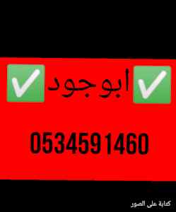 ارقام شراء اجهزة كهربائية بالرياض