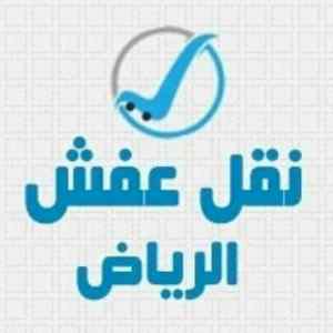 جمعيه خيريه بالرياض توصل