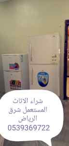 شراء اثاث مستعمل شرق الرياض