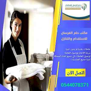 يوجد عاملات للتنازل باقل الاسعار