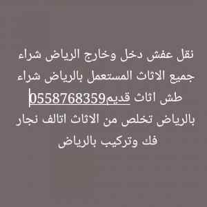 شراء مكيفات حي النسيم الغربي