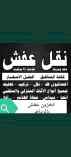 شراء الاثاث المستعمل بالرياض يونيت فقط