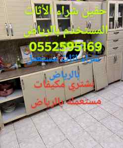 دينا نقل عفش بالرياض