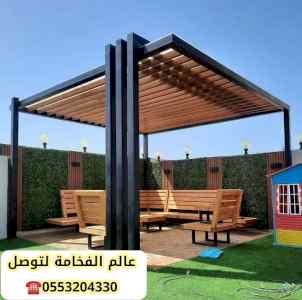 تركيب جلسات خارجيه الرياض،استرحات برجولات
