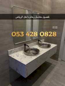 مغاسل - مغاسل رخام