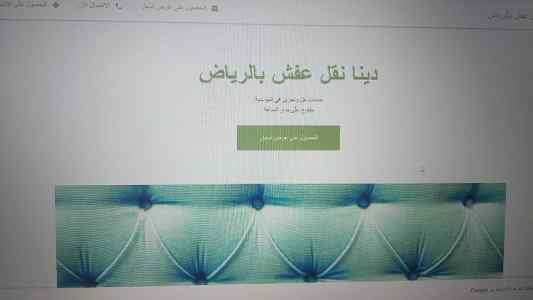 شراء الاثاث المستعمل بالرياض