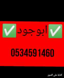 لوري نقل عفش بالرياض بالسلي