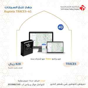 اقوي جهاز تتبع السيارات 4G