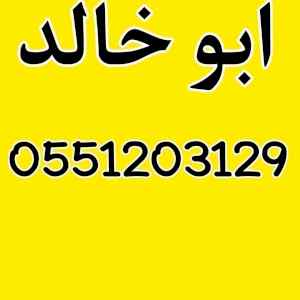 دينا توصيل جمعيه خيريه بالرياضدينا