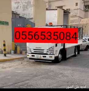 دينا طش اثاث قديم بالرياضنظافة عفش