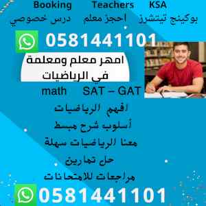 معلمات خصوصيات قدرات