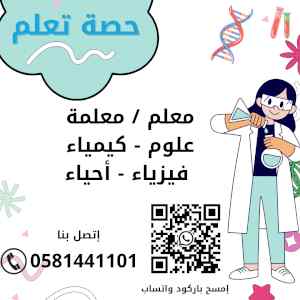 معلمه خصوصي تحصيلي تجي البيت
