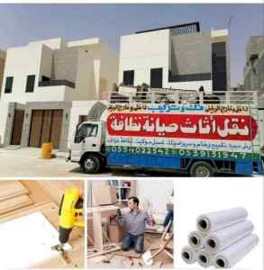 نقل عفش شرق الرياض