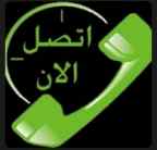 شراء اثاث مستعمل حي القادسيه