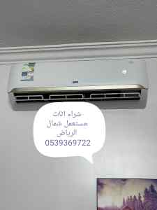 شراء اثاث مستعمل شمال الرياض