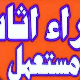 دينا نقل عفش بالرياض 0َ