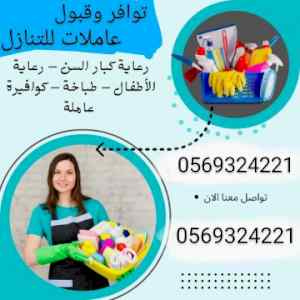 متوفر لدينا طباخات للتنازل