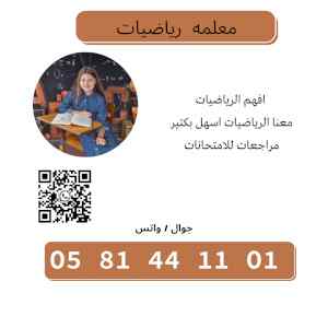 معلمة قدرات كميالخبر
