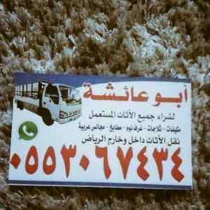 نجار فك و تركيب حي إشبيلية