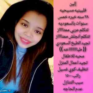 يوجد عامله فلبينيه طباخه للتنازل