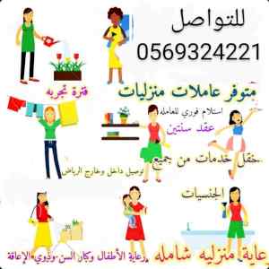 يوجد ومطلوب خدمات نقل كفاله