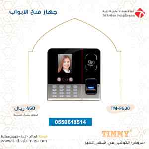 جهاز بصمة حضور وانصراف TIMMY TM-F630