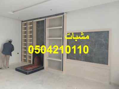 مشبات حديثه صور مشبات الشرقيه صور مشبات رخام