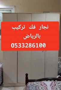 ونيت نقل عفش حي الشفاء 0َ