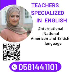 انا ‏‎مُعلمه متخصصه بتدريس انجلش