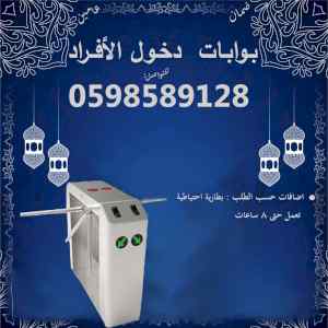 أسعار بوابات مرور الأفراد