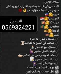 يوجد خدمات من كل الجنسيات