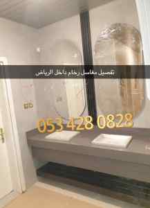 مغاسل رخام - مغاسل الرياض