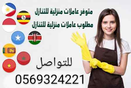 نعلن عن خدمات للتنازل