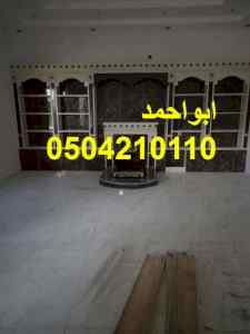 الحديث للديكور