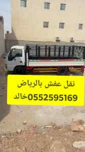 وانيت نقل اثاث بالرياض