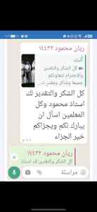 مدرسين خصوصي شمال الرياض