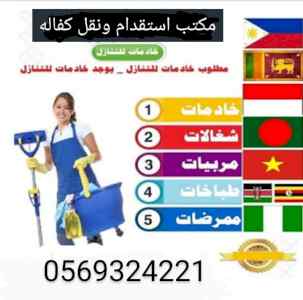 عاملات طباخات مدربات للتنازل